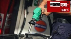 Petrol और Diesel की कीमत: 20 नवंबर को देश के 11 बड़े शहरों में डीजल और पेट्रोल की कीमतें, देखें