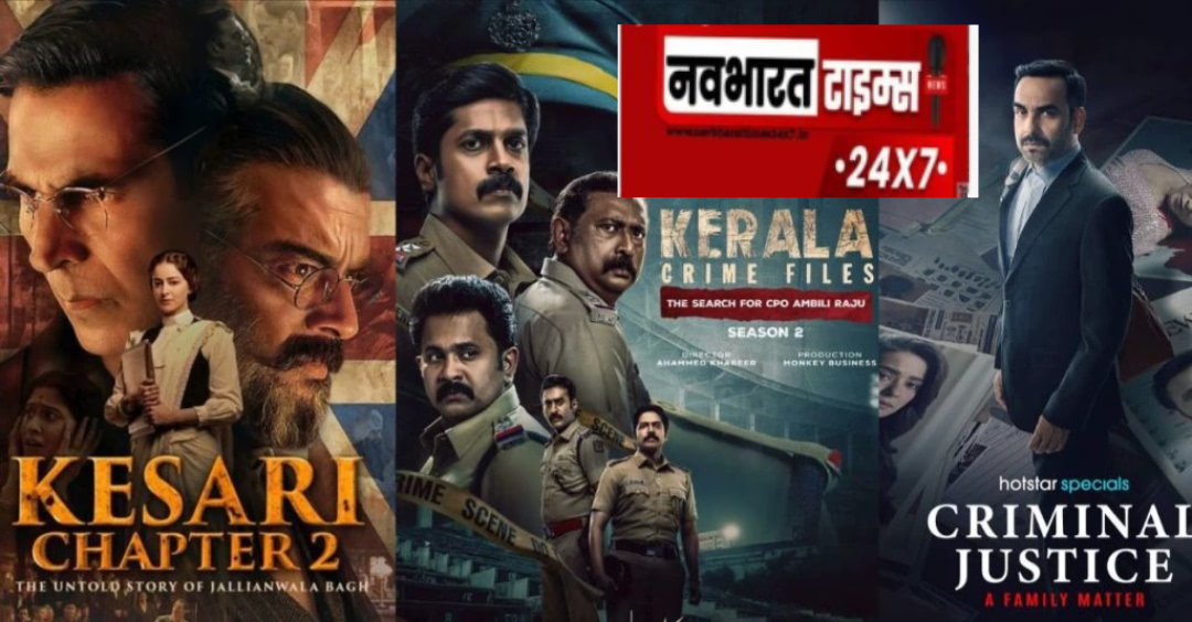 Jio Hotstar पर आज टॉप 7 में ट्रेंड कर रहीं ये फिल्में-सीरीज, घर बैठकर करें एन्जॉय