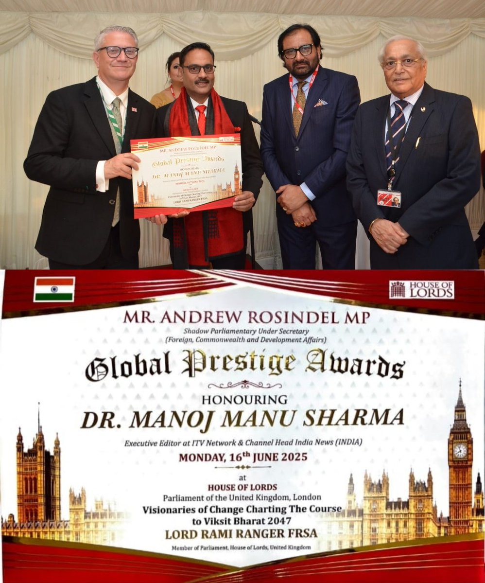 भारतीय पत्रकारिता को लंदन में मिला वैश्विक सम्मान, सांसद बृजमोहन अग्रवाल ने मनोज मनु को दी बधाई