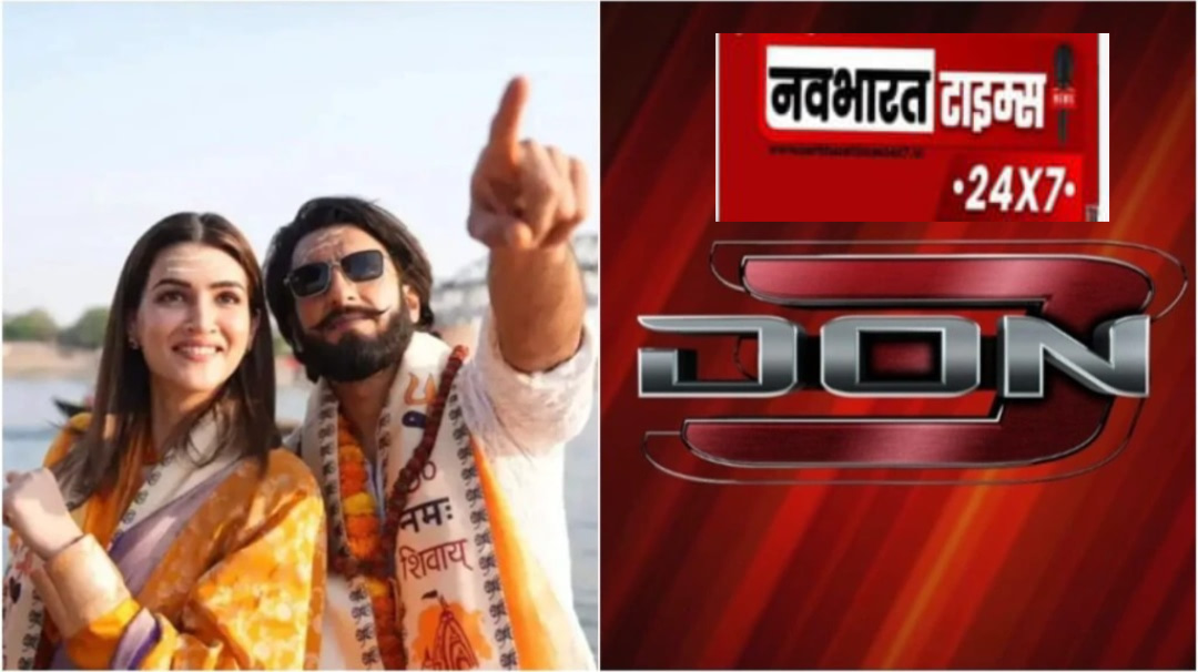 क्या Don 3 में Kriti Sanon की एंट्री कंफर्म? ‘धुरंधर’ एक्टर को बर्थडे विश करते हुए एक्ट्रेस ने दिया हिंट