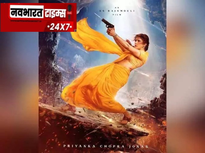 प्रियंका चोपड़ा का नया धमाका: एस.एस. राजामौली की फिल्म में पीली साड़ी में दिखीं एक्शन क्वीन