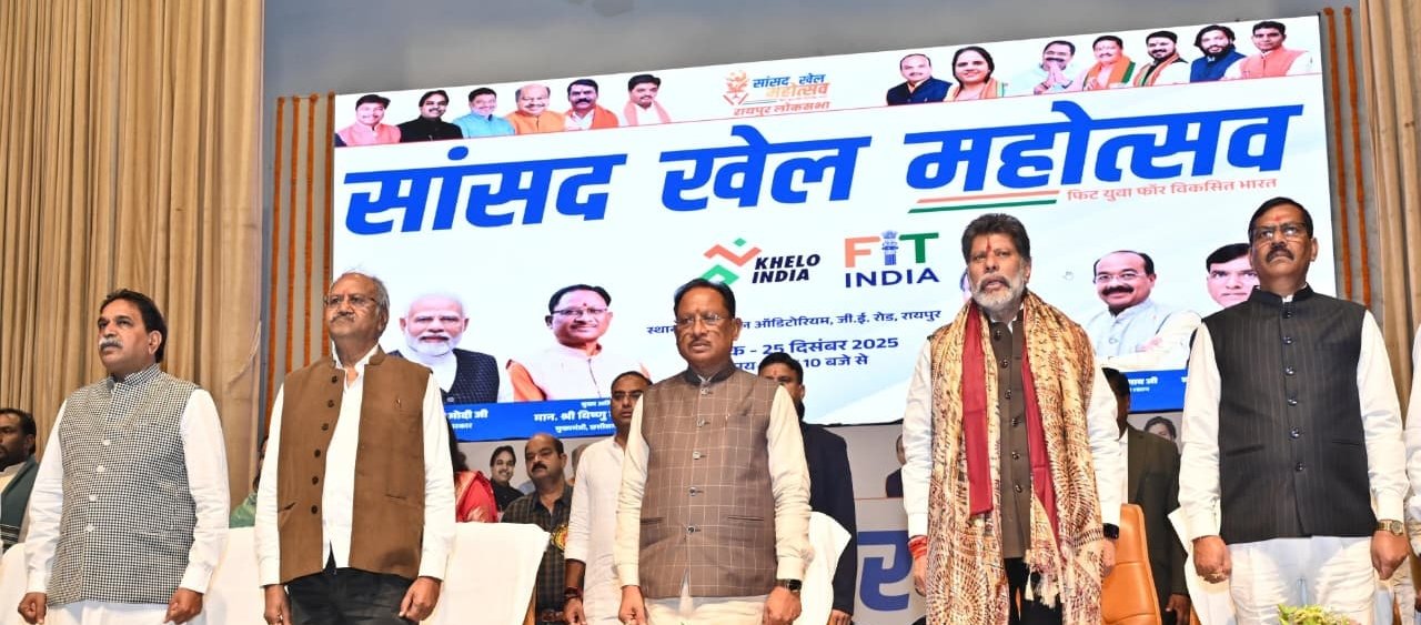 सांसद खेल महोत्सव– ‘फिट युवा, विकसित भारत’ का भव्य समापन : मुख्यमंत्री  विष्णु देव साय ने खिलाड़ियों का बढ़ाया उत्साह