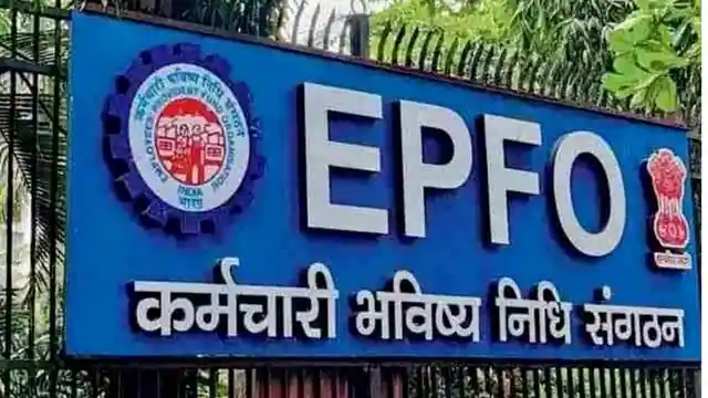 EPFO का बड़ा फैसला, बिना क्लेम के मिलेगा पुराने और बंद खाताधारकों का पैसा..