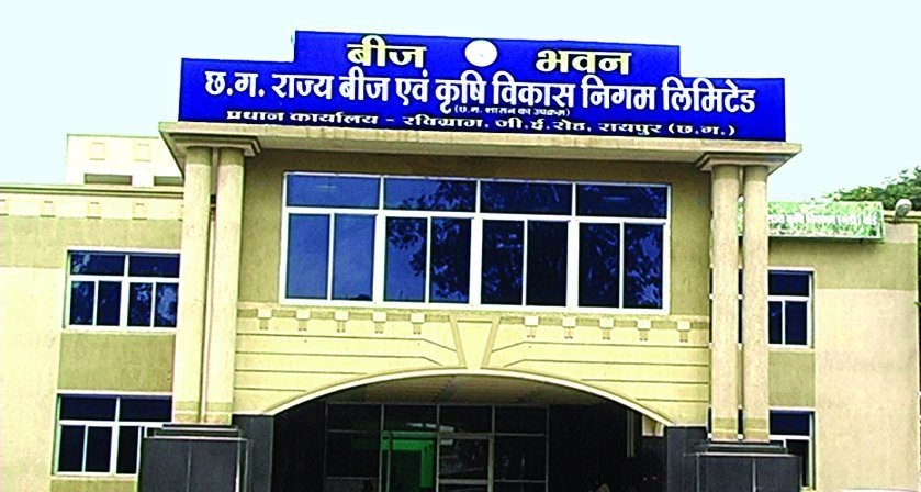 बीज निगम में बढ़ता आक्रोश: प्रबंध संचालक की कार्यशैली से नियमित अधिकारी-कर्मचारी परेशान, पूरे प्रदेश में असंतोष का माहौल